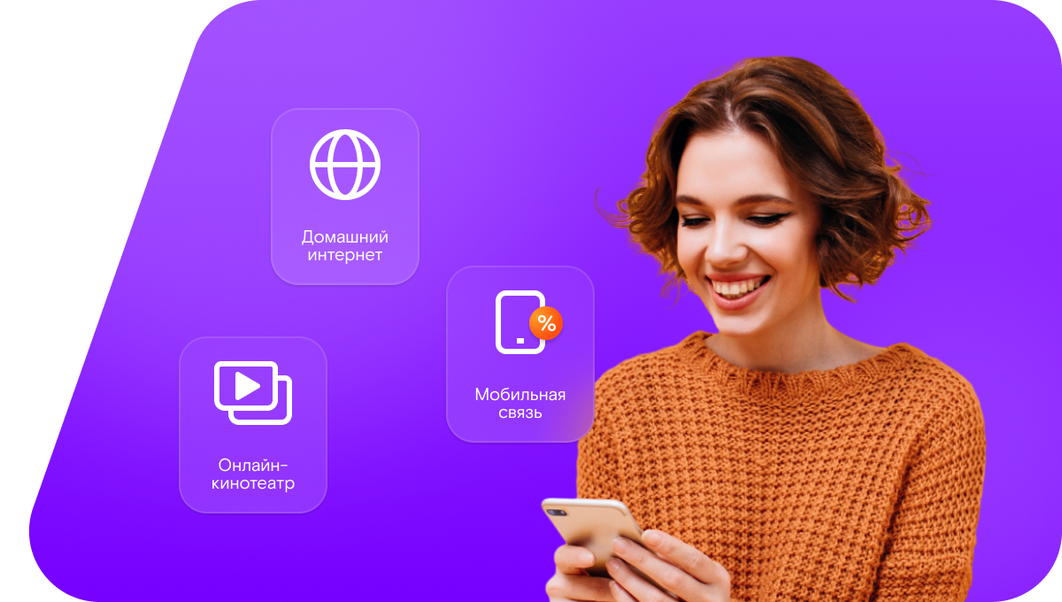 Промо-тарифы Ростелеком в&nbsp;село Еманча 1-я (Воронежская область)